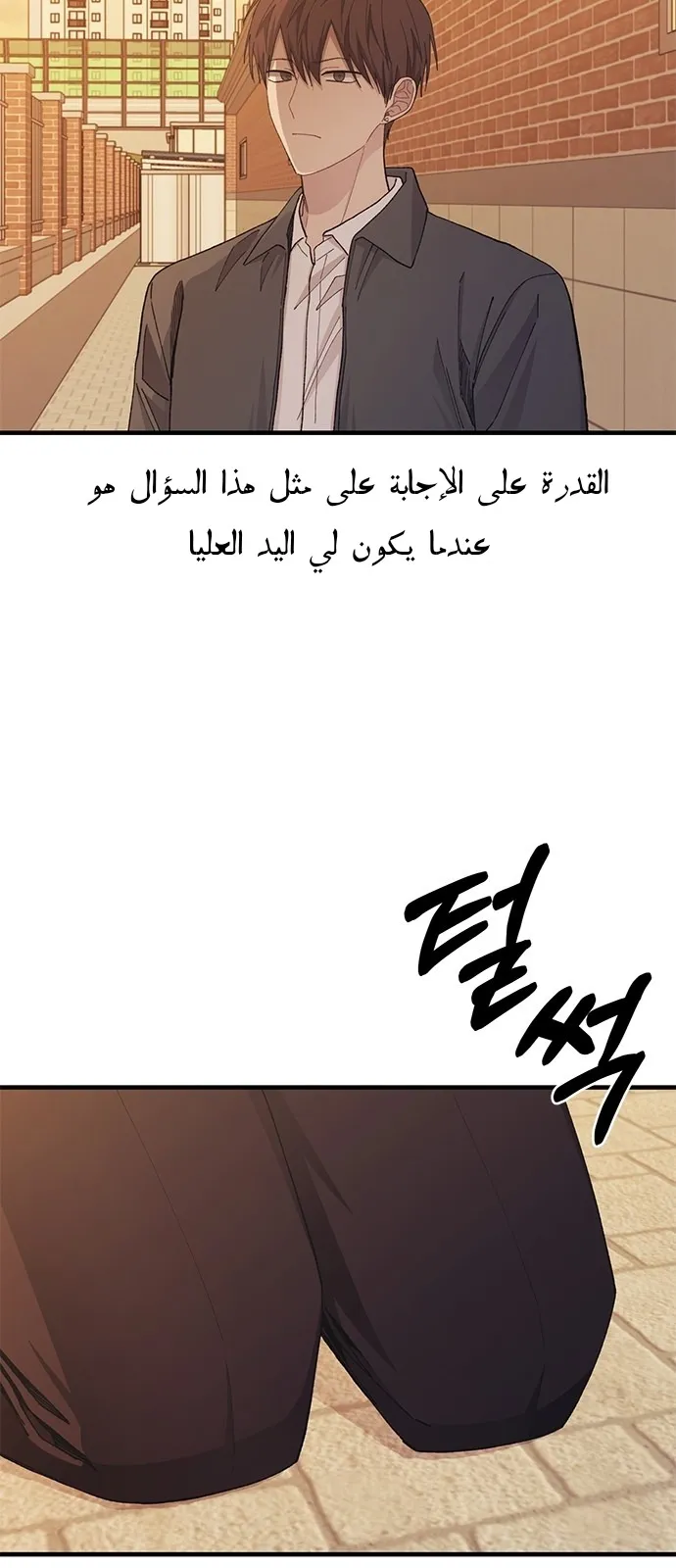 Read Yeonwoo’s Innocence AR Manga Online