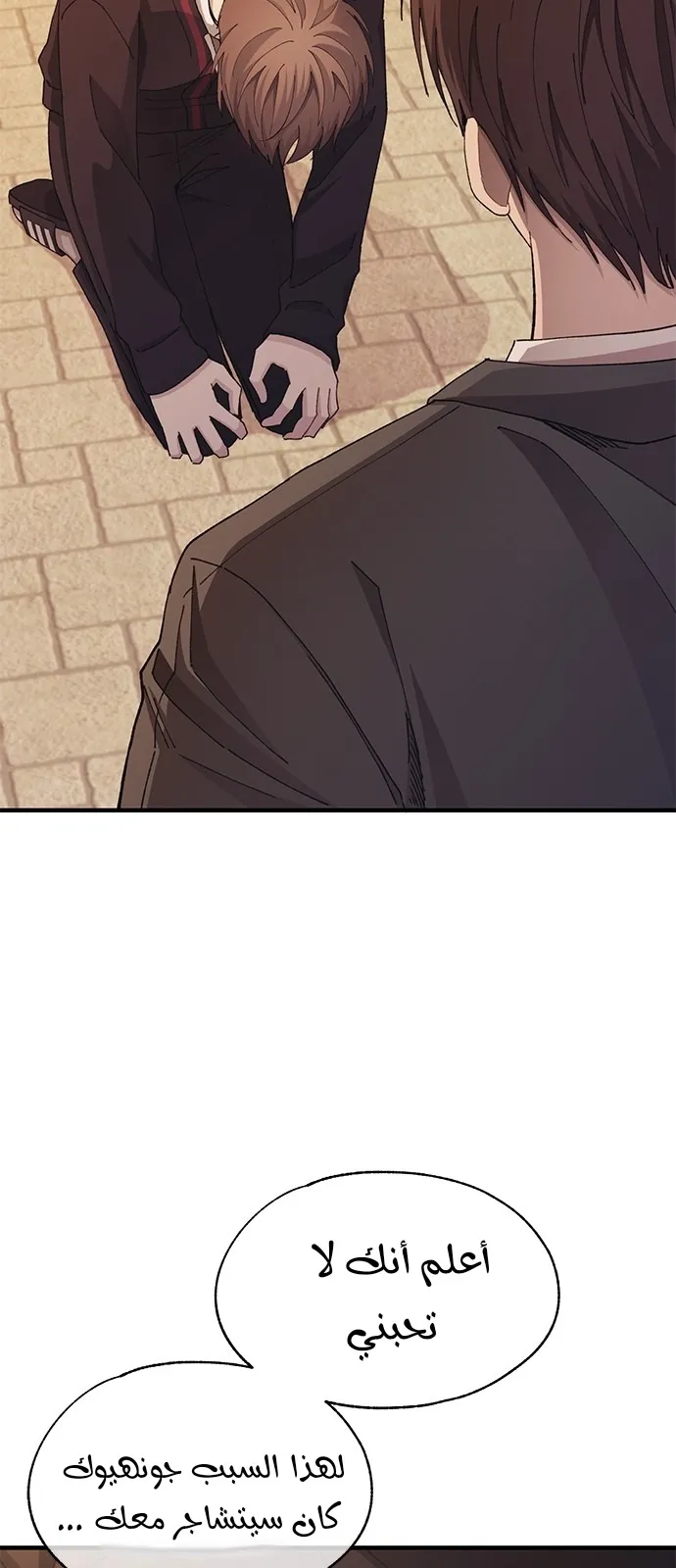 Read Yeonwoo’s Innocence AR Manga Online
