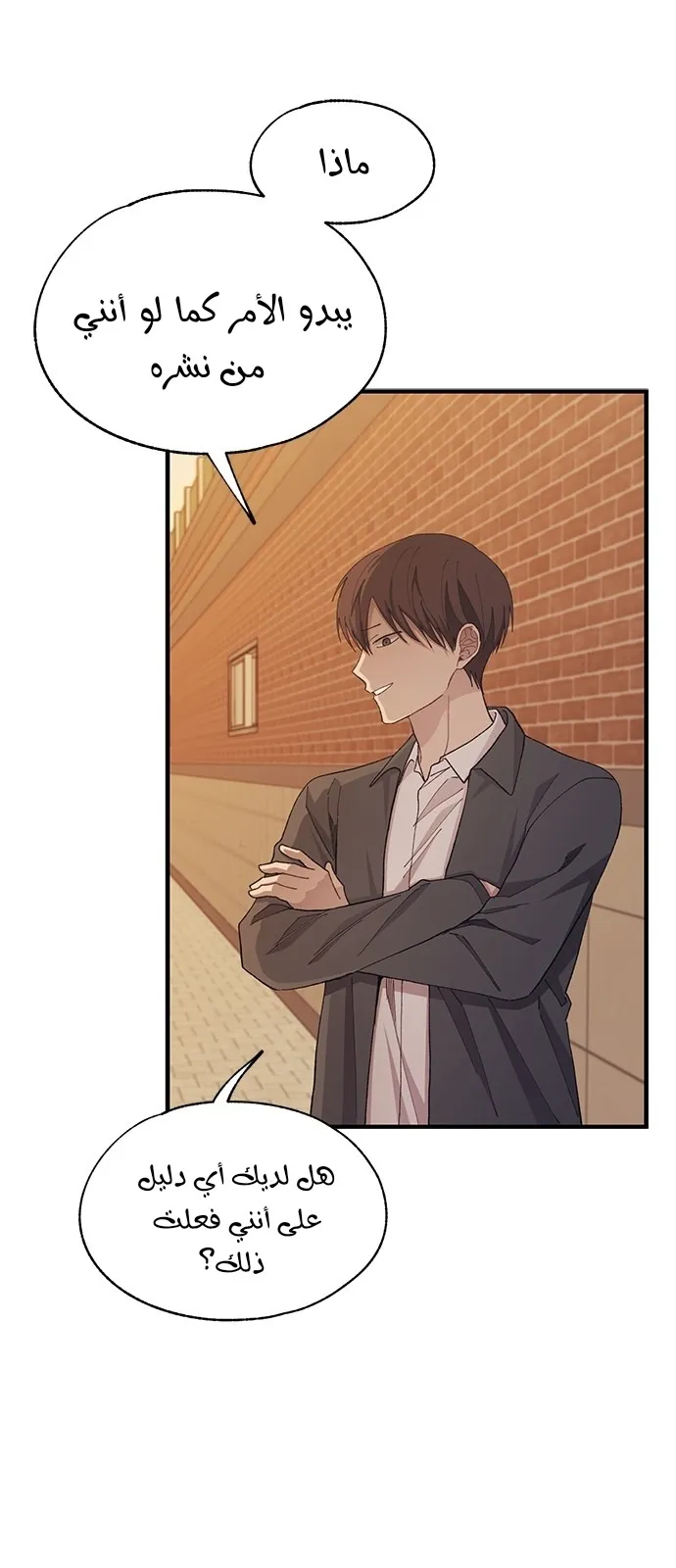 Read Yeonwoo’s Innocence AR Manga Online