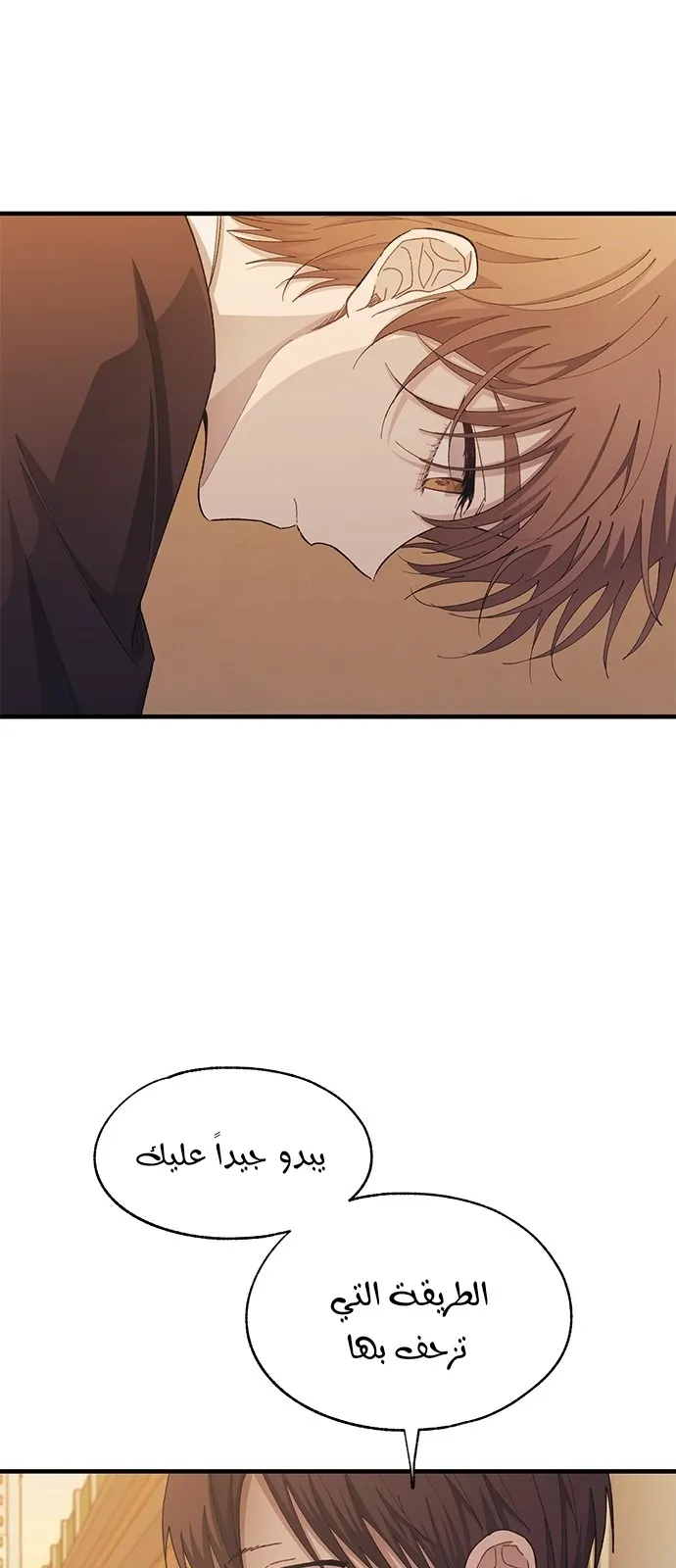 Read Yeonwoo’s Innocence AR Manga Online