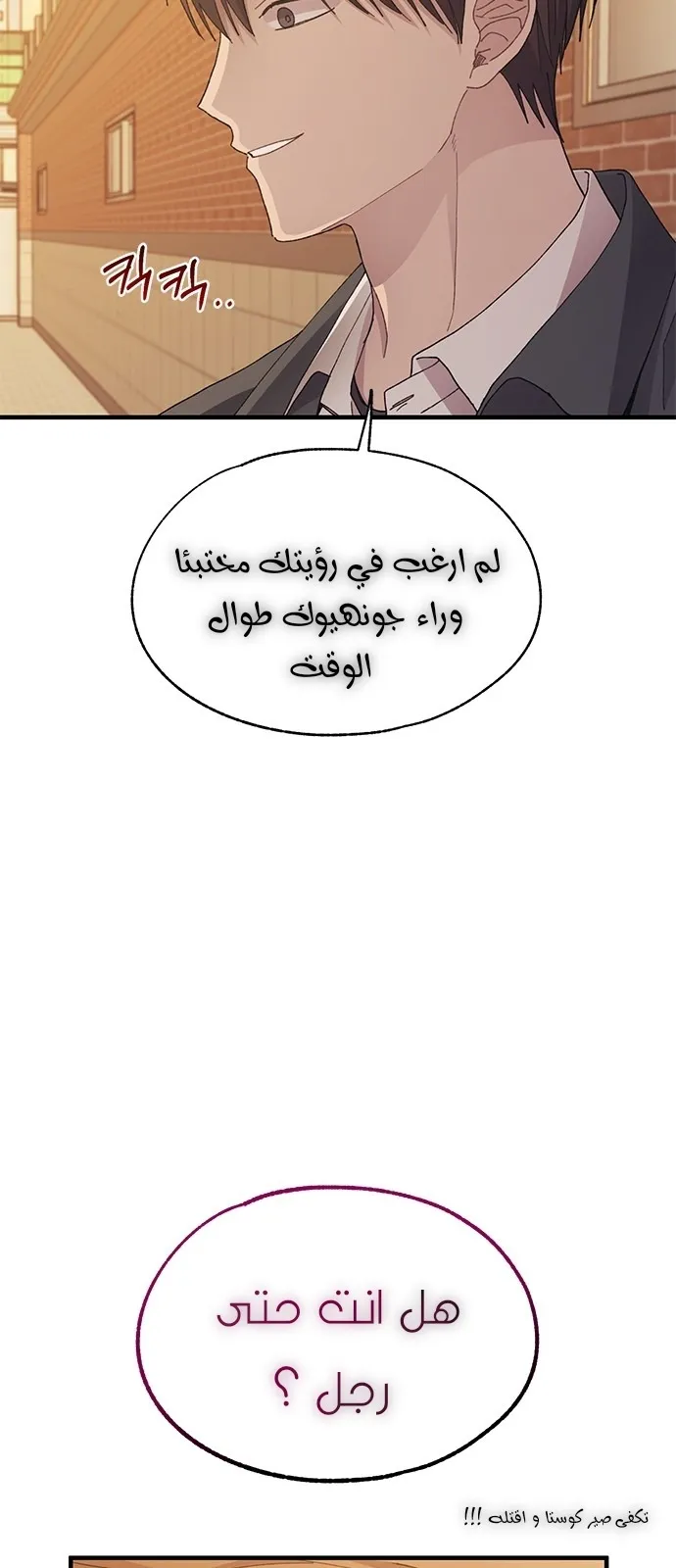 Read Yeonwoo’s Innocence AR Manga Online
