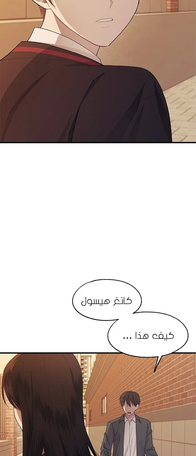 Read Yeonwoo’s Innocence AR Manga Online