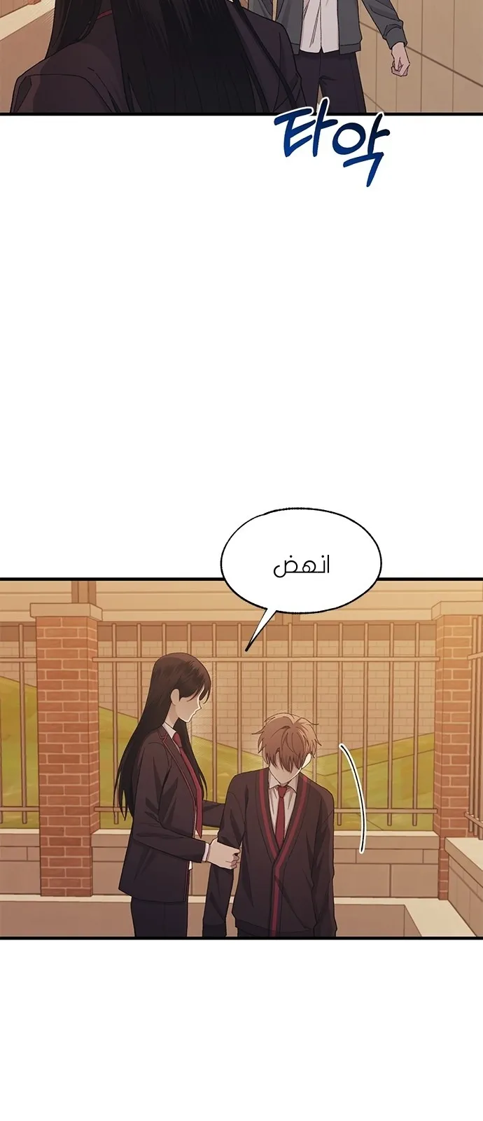 Read Yeonwoo’s Innocence AR Manga Online