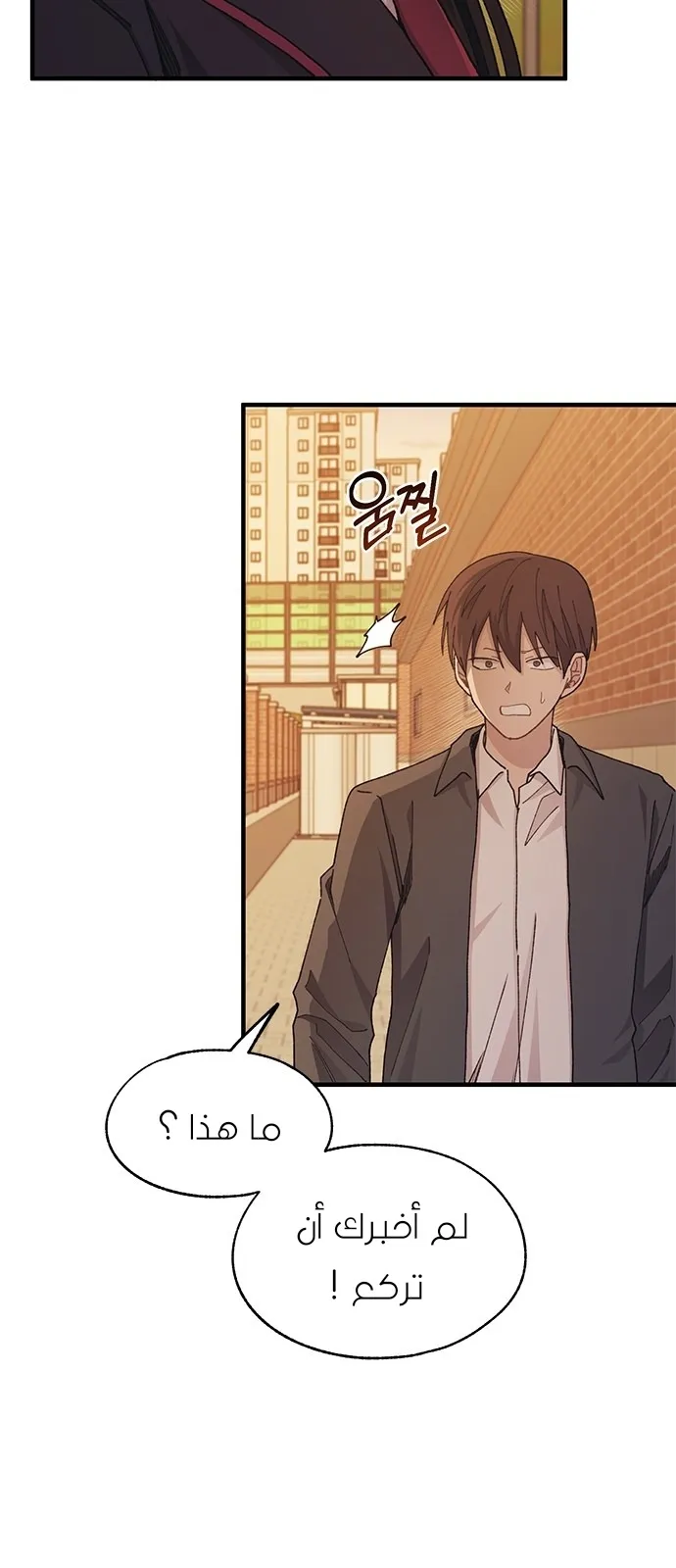 Read Yeonwoo’s Innocence AR Manga Online