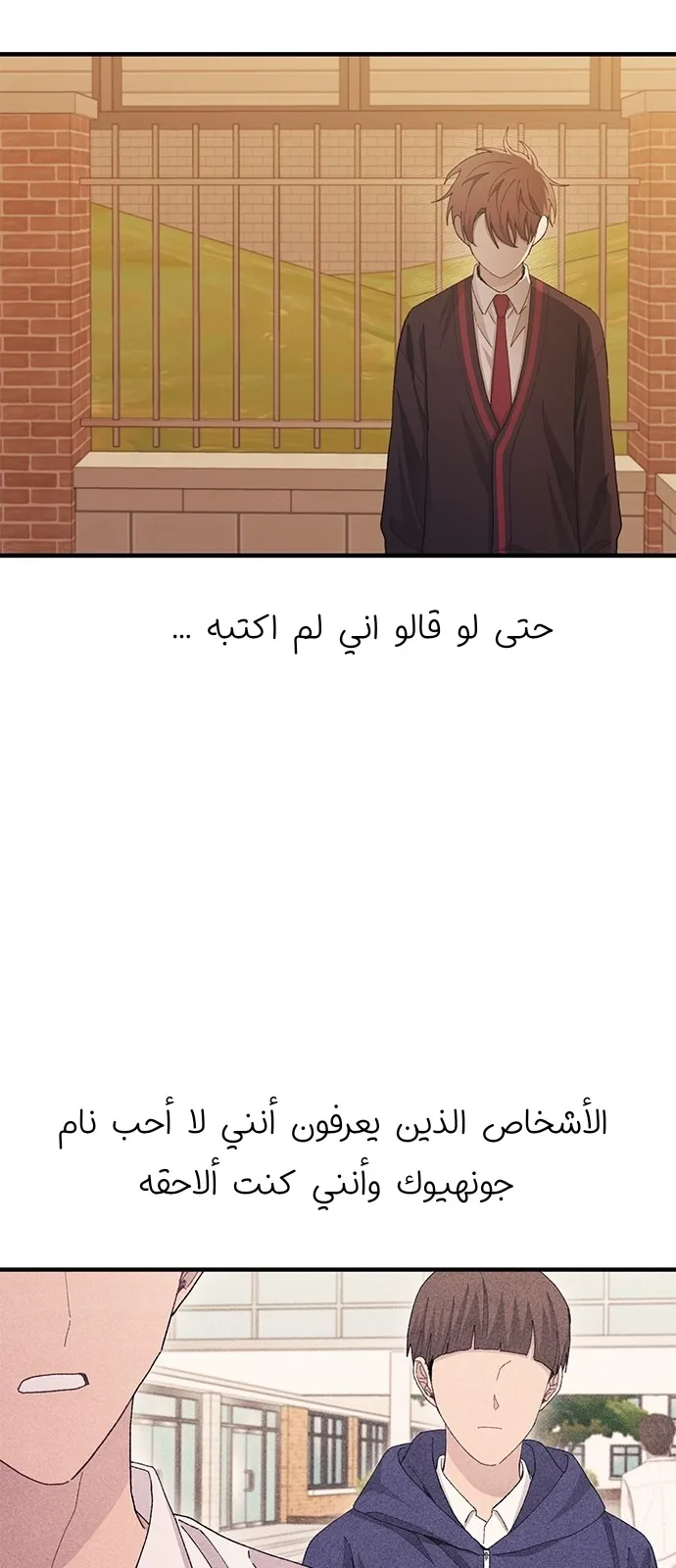 Read Yeonwoo’s Innocence AR Manga Online