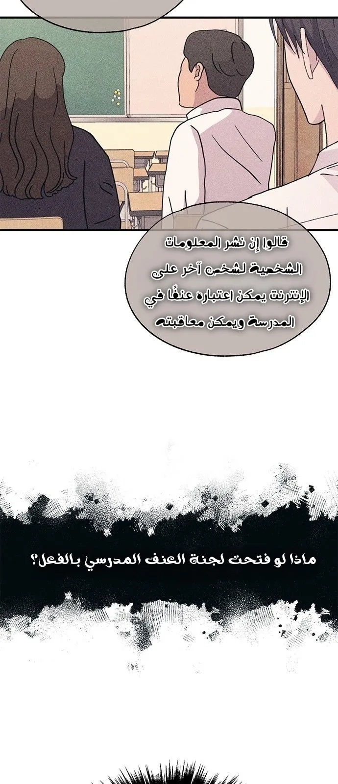 Read Yeonwoo’s Innocence AR Manga Online
