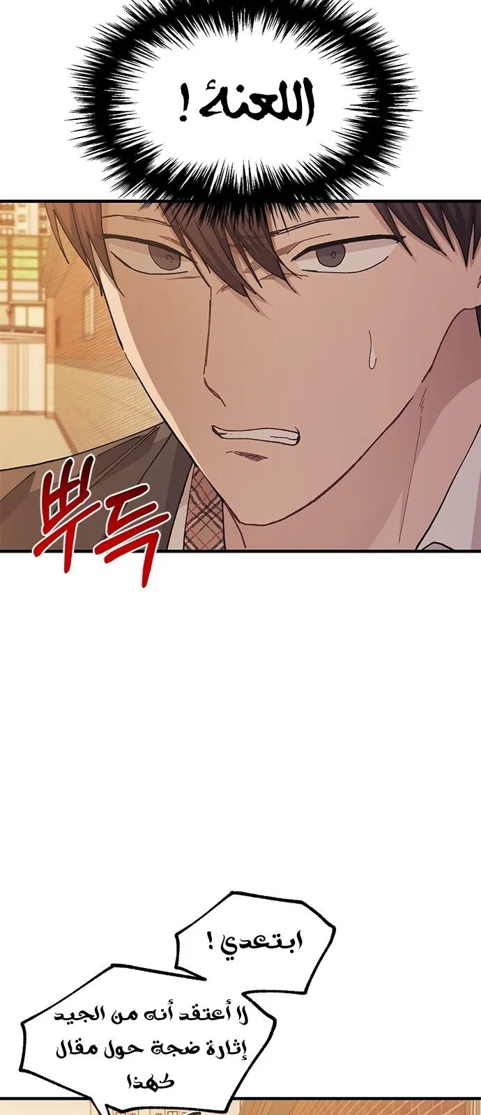 Read Yeonwoo’s Innocence AR Manga Online