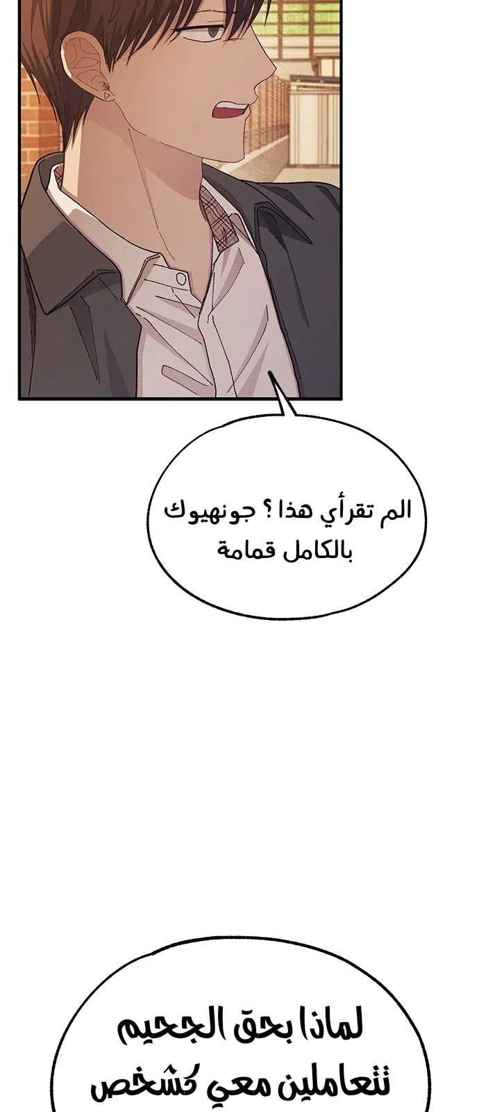 Read Yeonwoo’s Innocence AR Manga Online