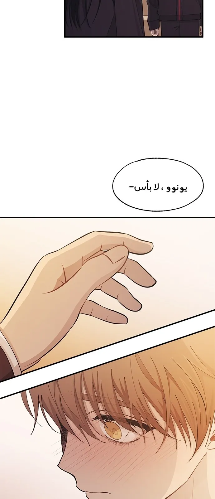 Read Yeonwoo’s Innocence AR Manga Online