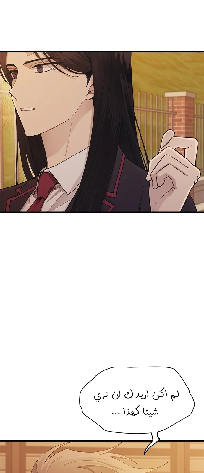 Read Yeonwoo’s Innocence AR Manga Online