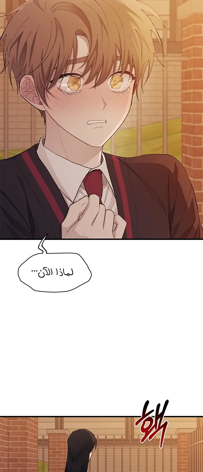 Read Yeonwoo’s Innocence AR Manga Online