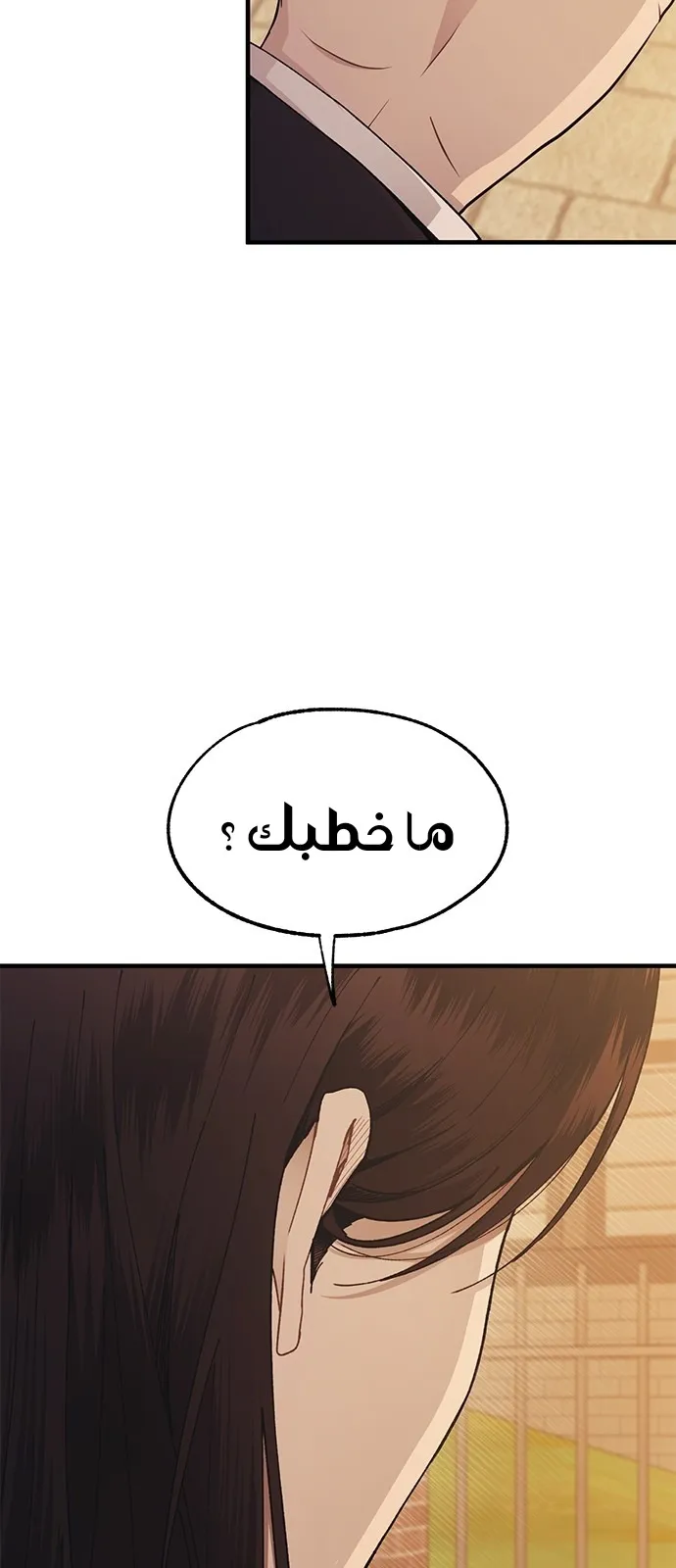 Read Yeonwoo’s Innocence AR Manga Online