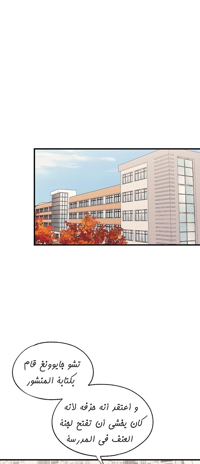 Read Yeonwoo’s Innocence AR Manga Online