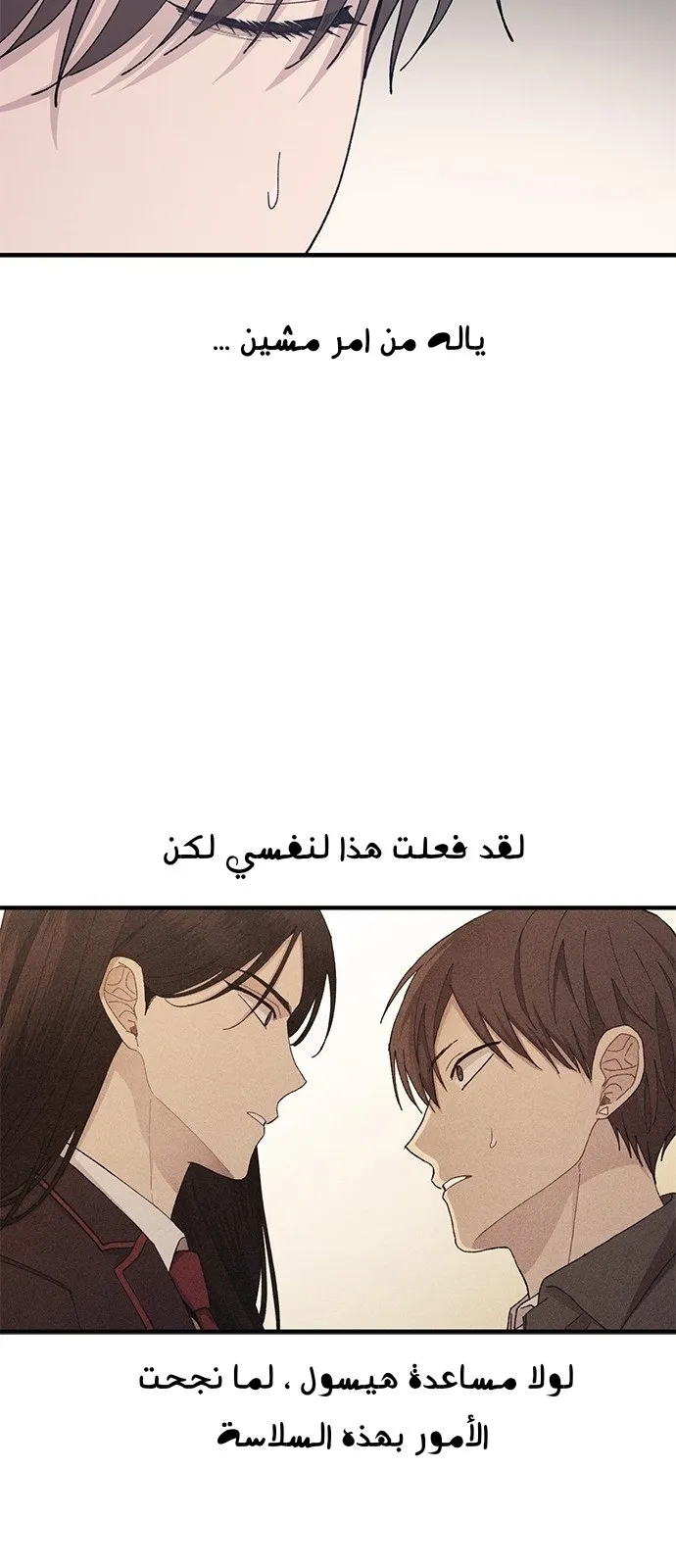 Read Yeonwoo’s Innocence AR Manga Online