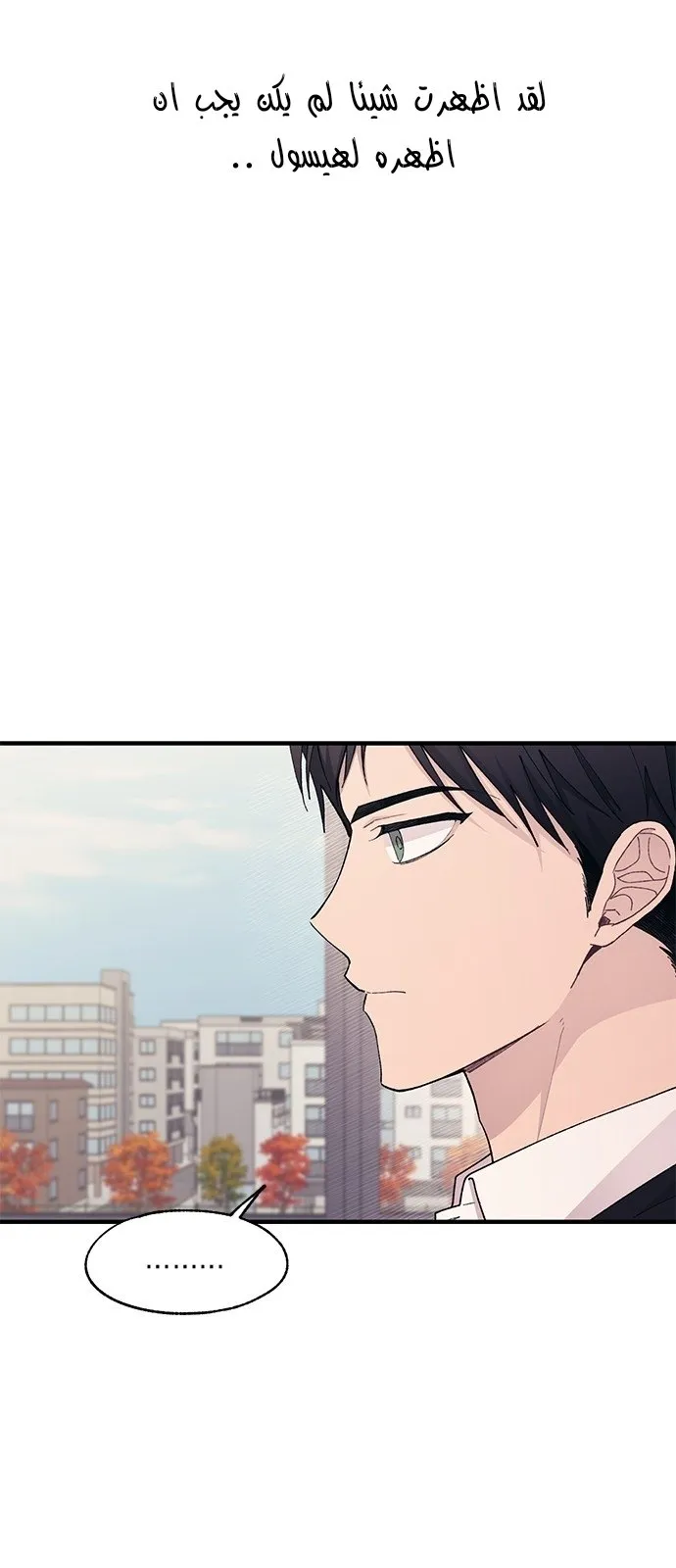 Read Yeonwoo’s Innocence AR Manga Online
