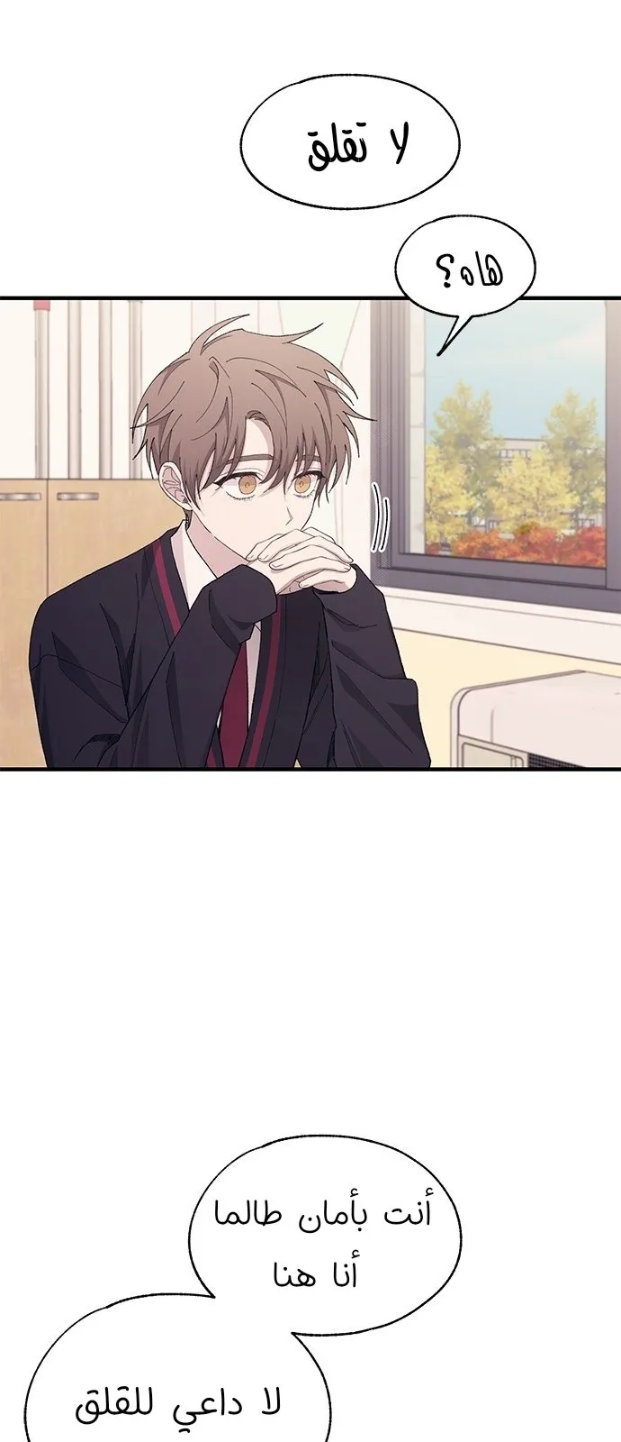Read Yeonwoo’s Innocence AR Manga Online