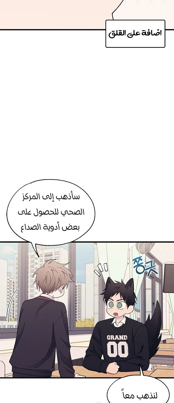 Read Yeonwoo’s Innocence AR Manga Online