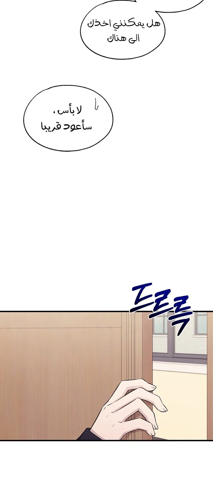 Read Yeonwoo’s Innocence AR Manga Online