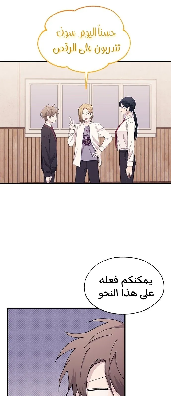 Read Yeonwoo’s Innocence AR Manga Online
