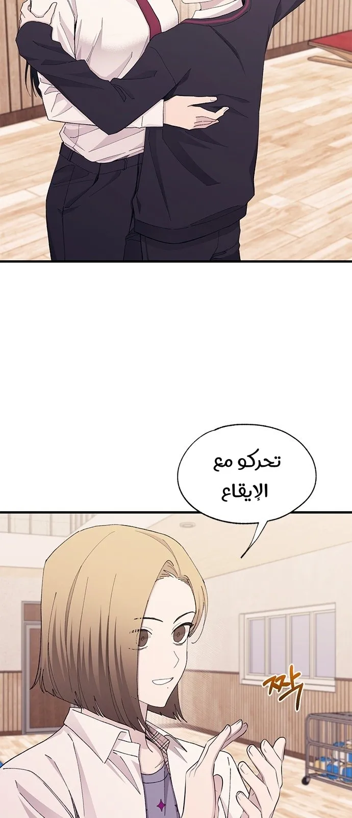 Read Yeonwoo’s Innocence AR Manga Online