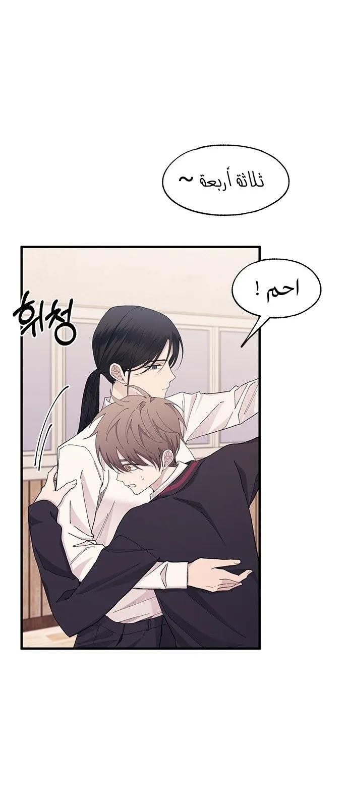 Read Yeonwoo’s Innocence AR Manga Online