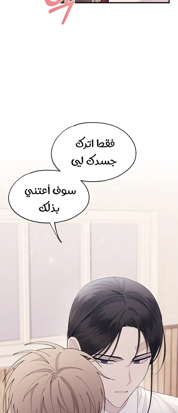 Read Yeonwoo’s Innocence AR Manga Online