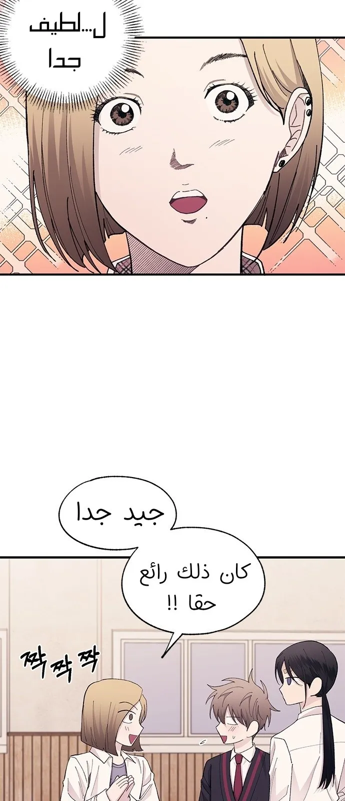 Read Yeonwoo’s Innocence AR Manga Online