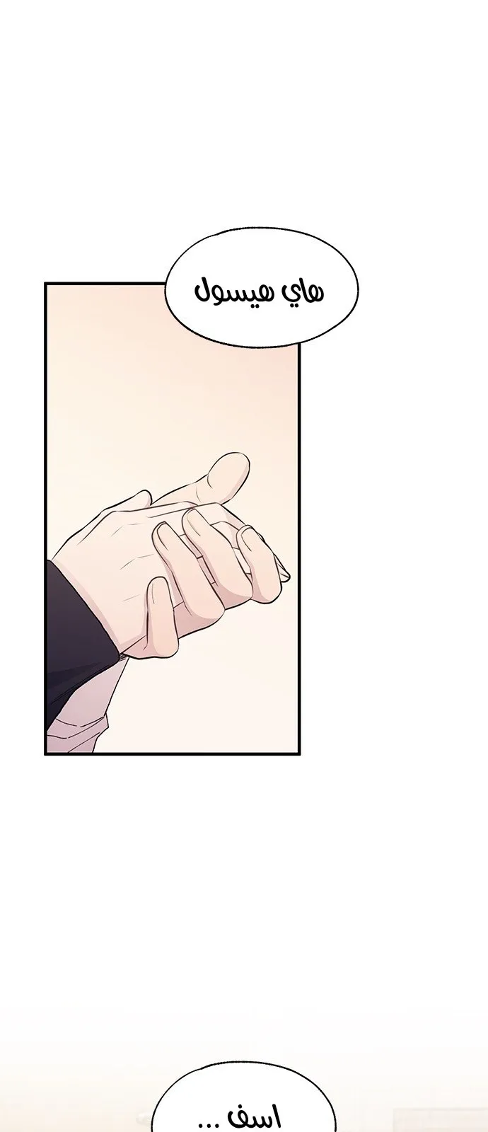 Read Yeonwoo’s Innocence AR Manga Online