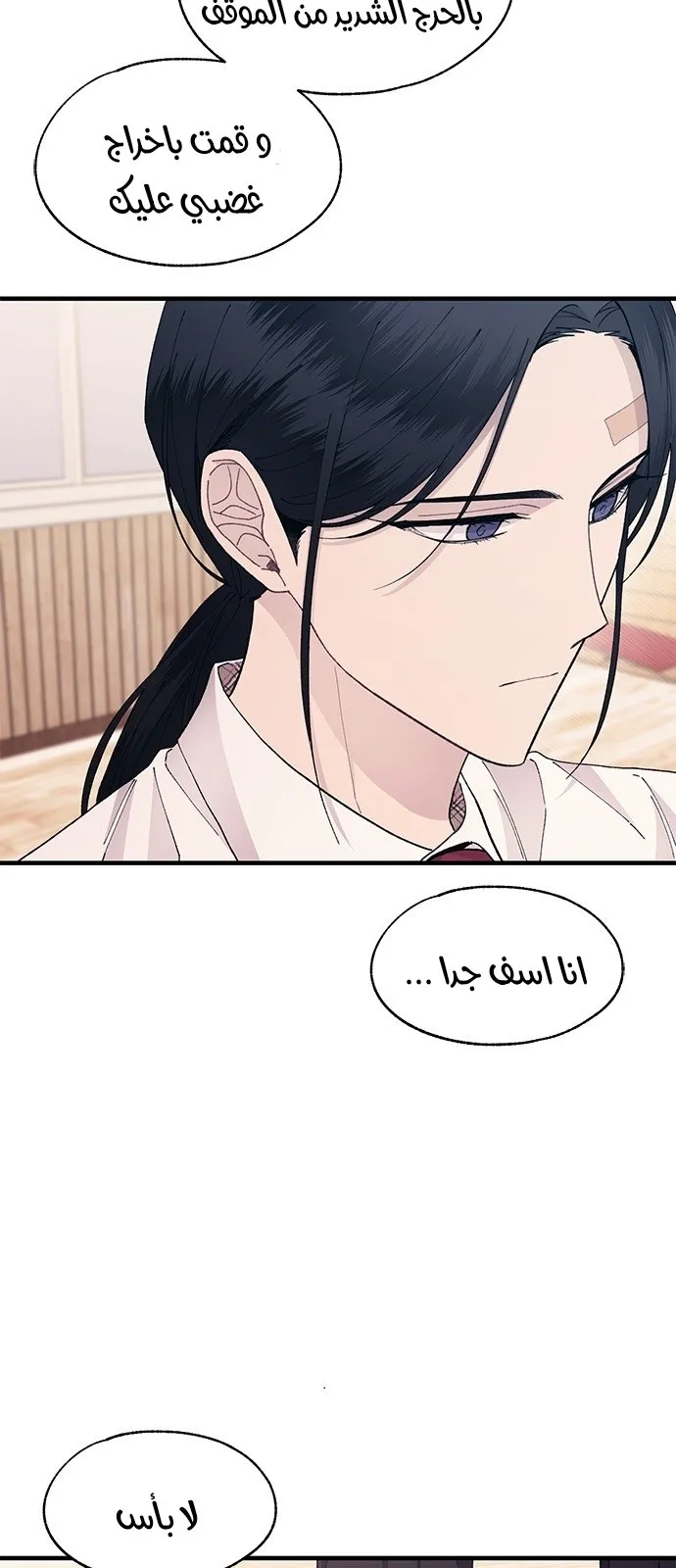 Read Yeonwoo’s Innocence AR Manga Online