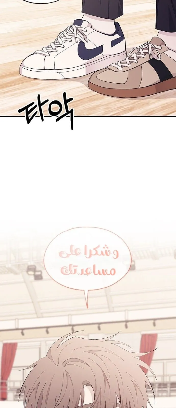 Read Yeonwoo’s Innocence AR Manga Online