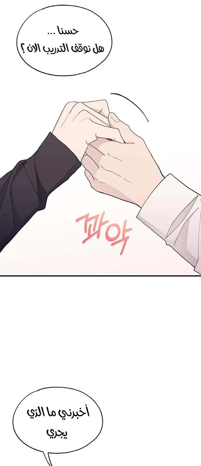 Read Yeonwoo’s Innocence AR Manga Online