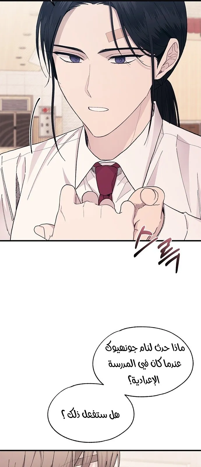 Read Yeonwoo’s Innocence AR Manga Online