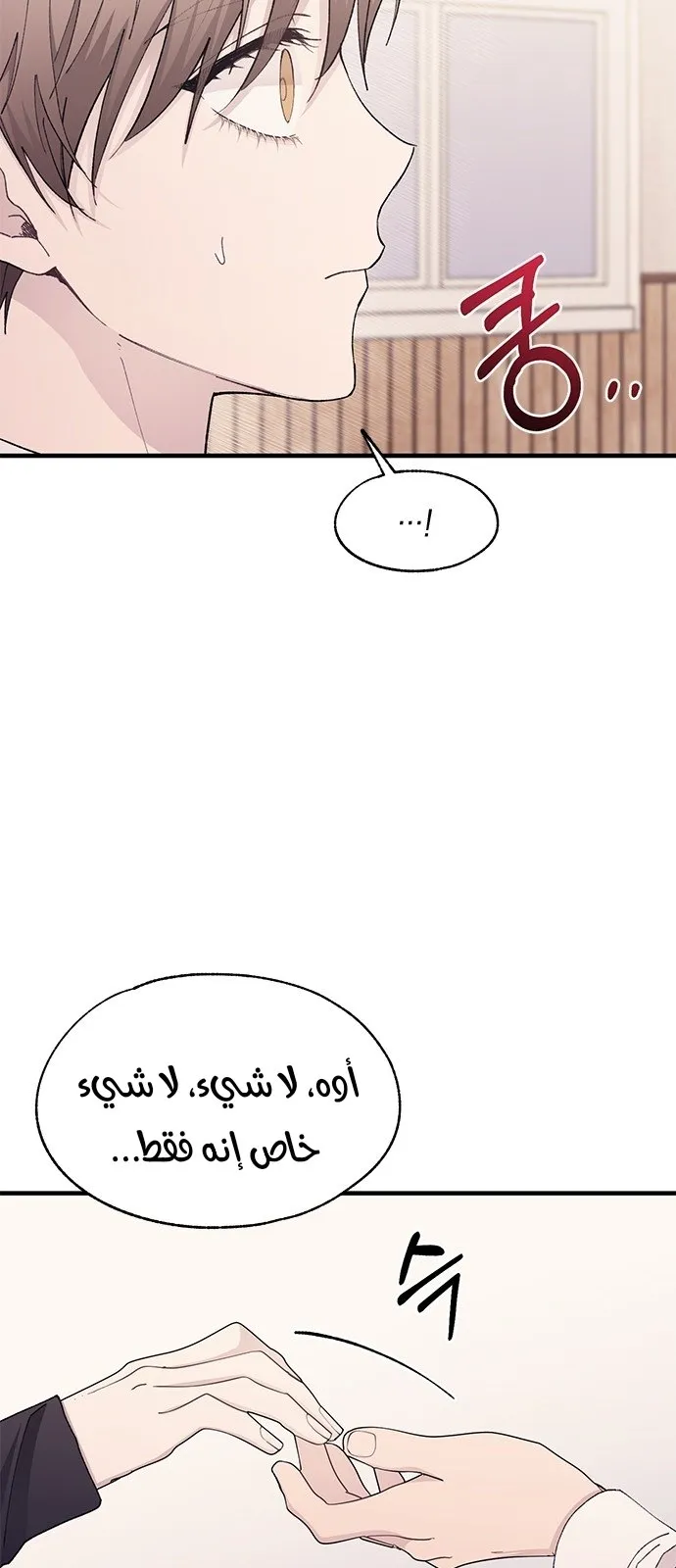 Read Yeonwoo’s Innocence AR Manga Online
