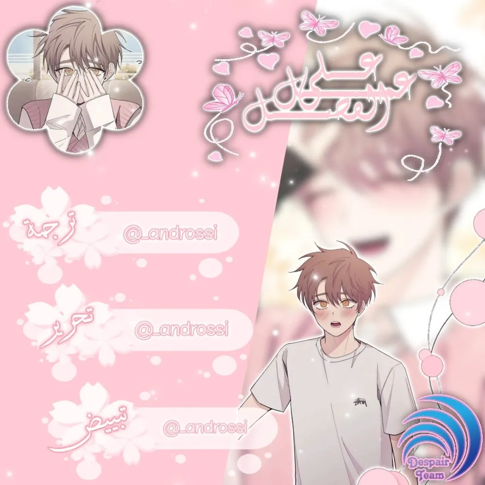Read Yeonwoo’s Innocence AR Manga Online