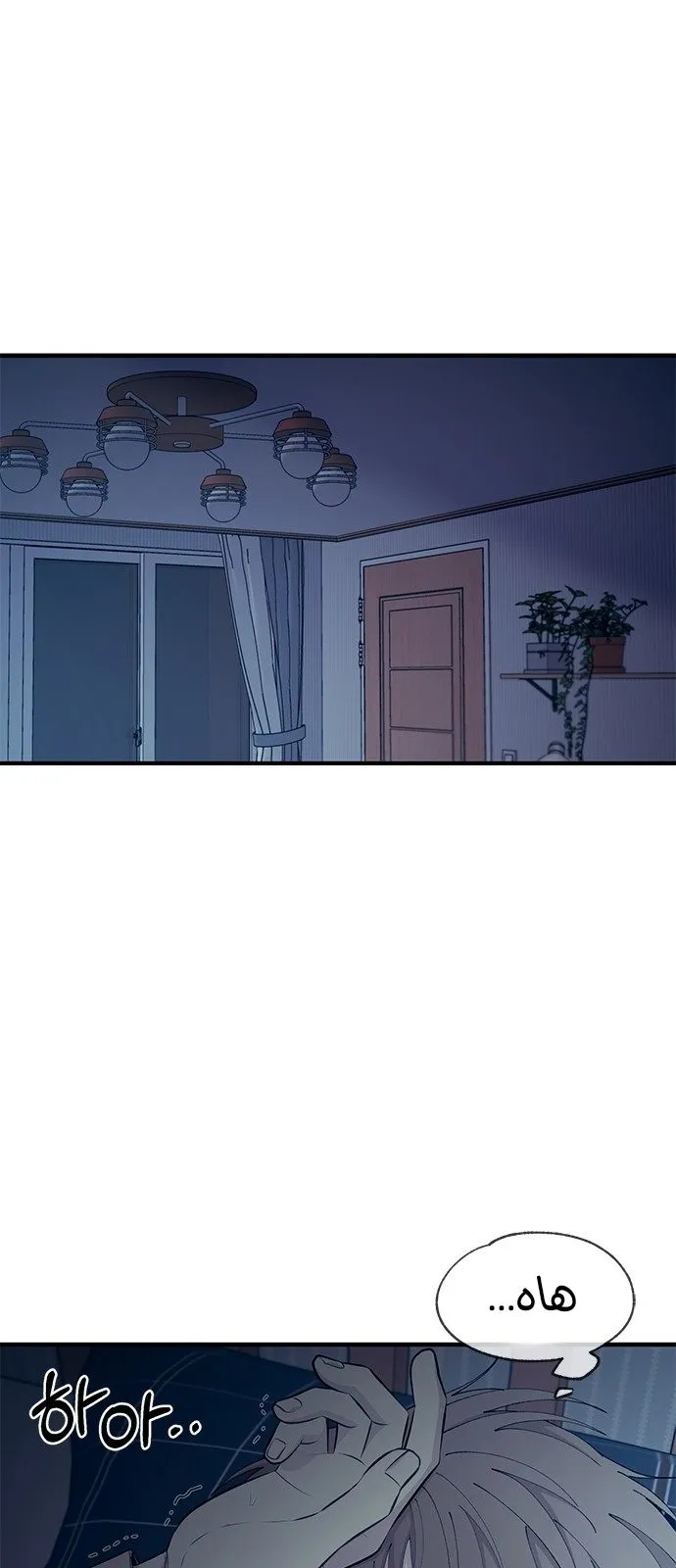 Read Yeonwoo’s Innocence AR Manga Online