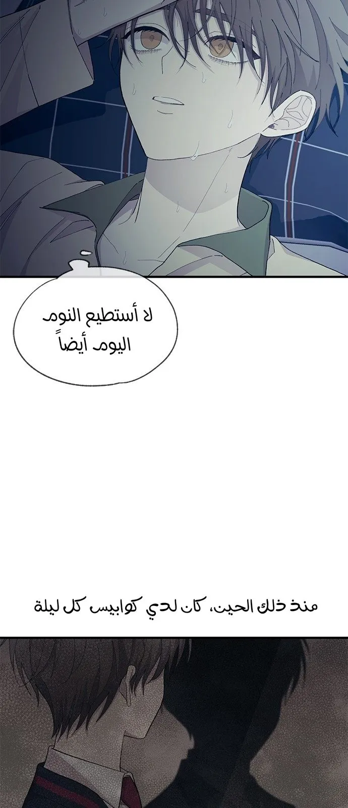 Read Yeonwoo’s Innocence AR Manga Online