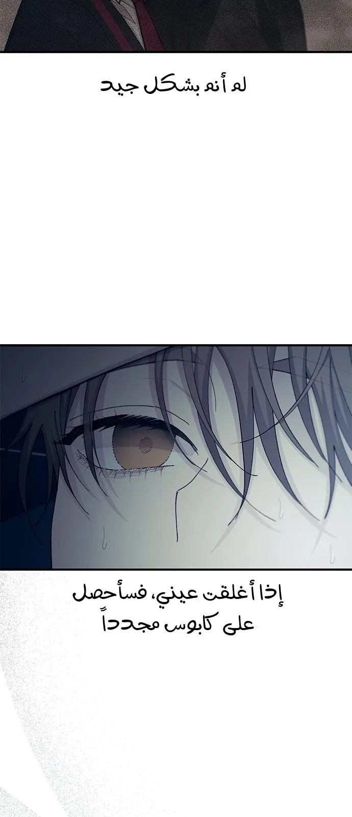 Read Yeonwoo’s Innocence AR Manga Online
