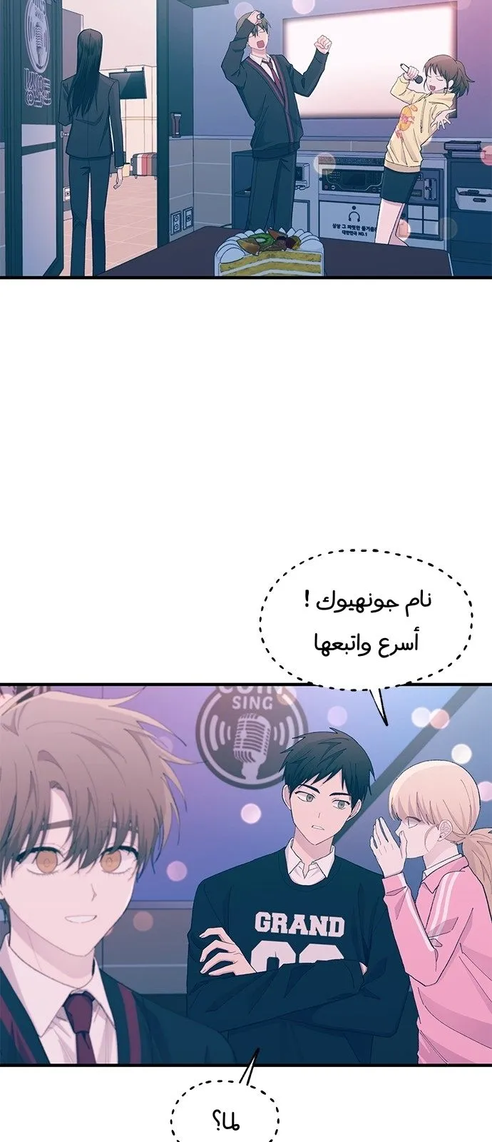 Read Yeonwoo’s Innocence AR Manga Online