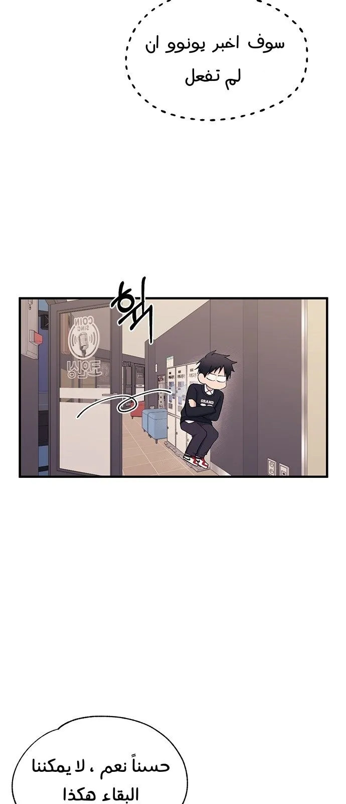 Read Yeonwoo’s Innocence AR Manga Online