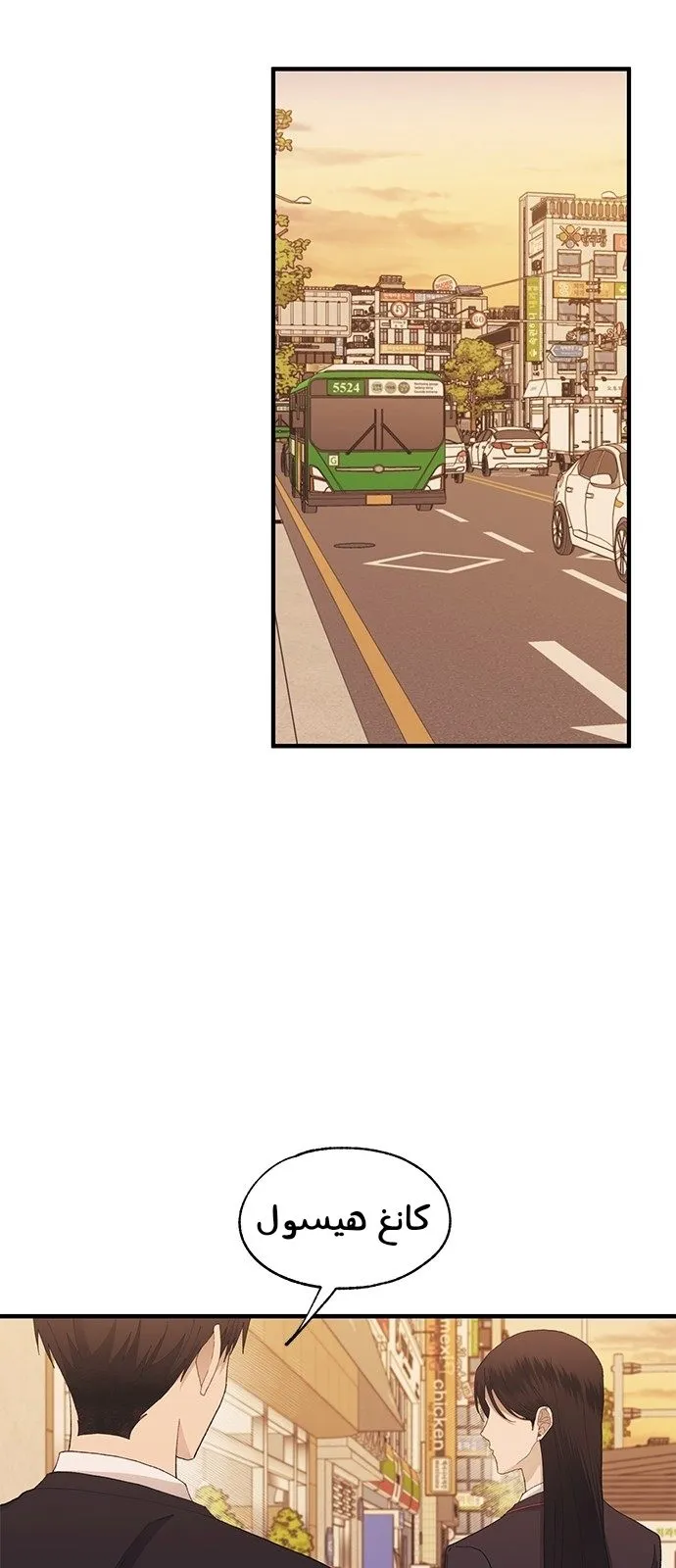 Read Yeonwoo’s Innocence AR Manga Online