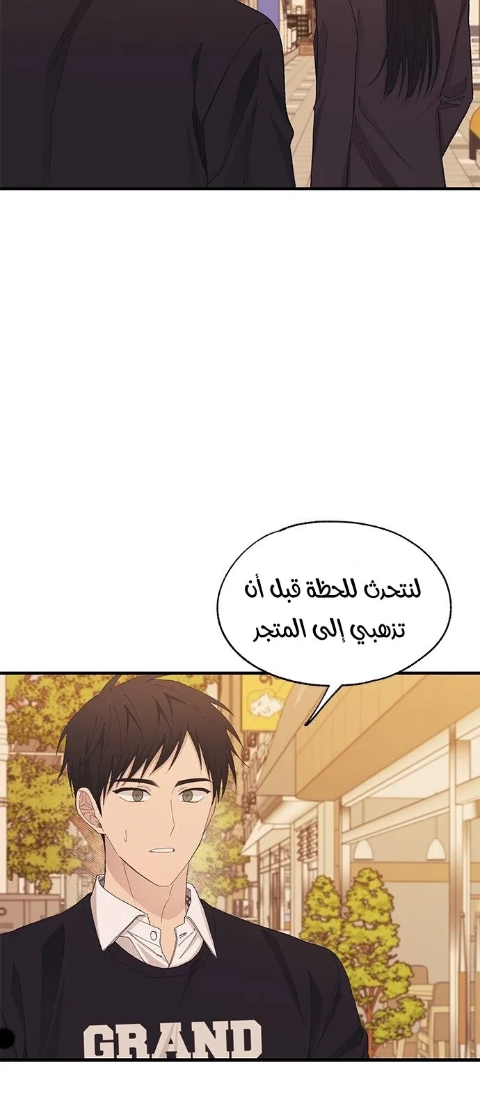 Read Yeonwoo’s Innocence AR Manga Online