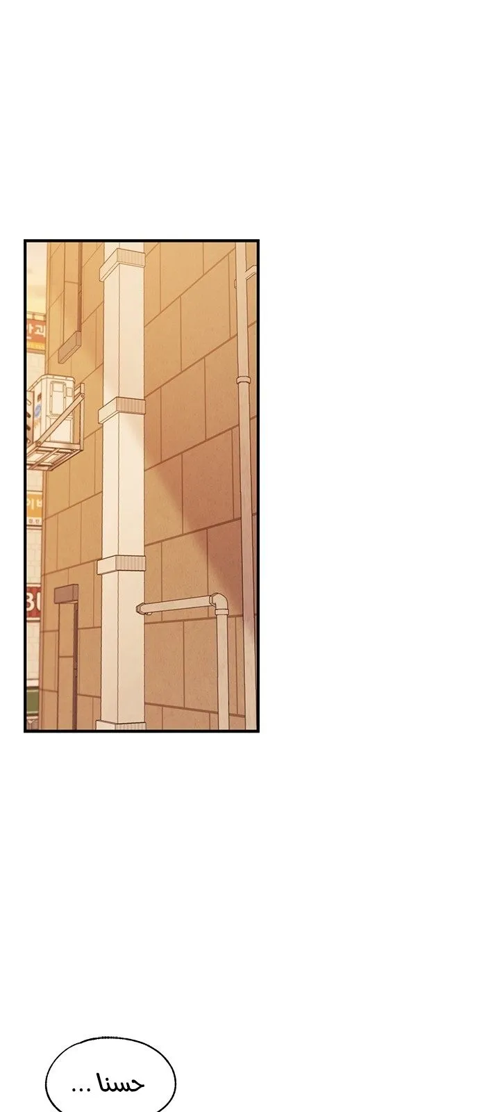Read Yeonwoo’s Innocence AR Manga Online