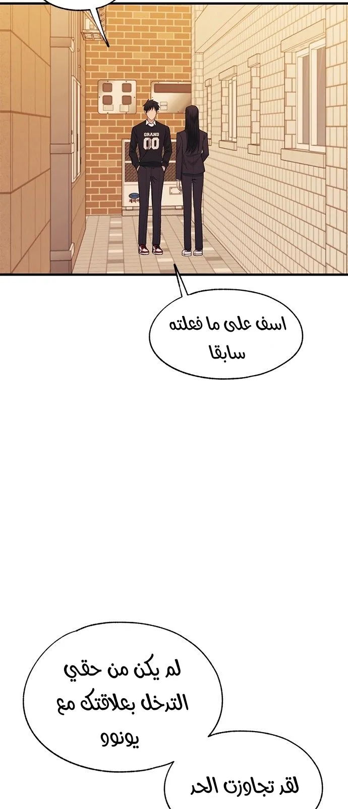 Read Yeonwoo’s Innocence AR Manga Online