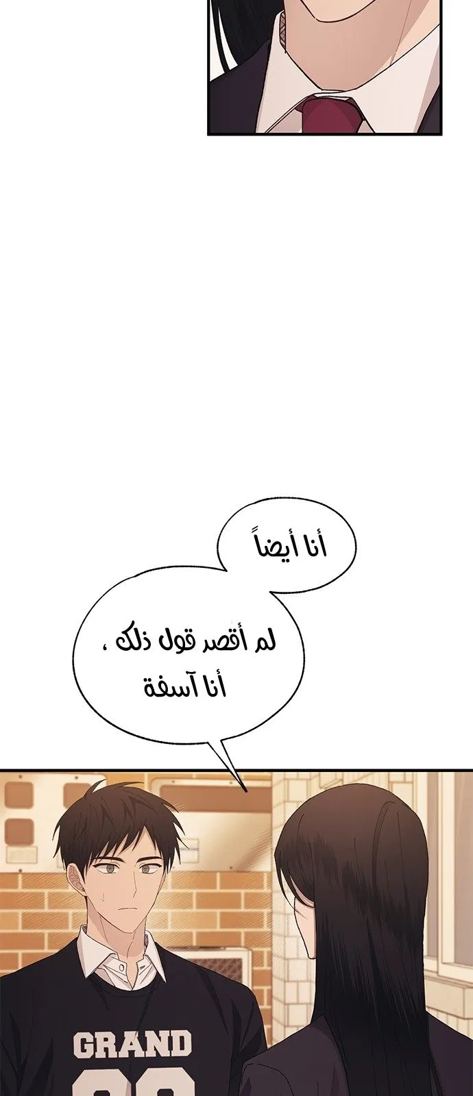 Read Yeonwoo’s Innocence AR Manga Online
