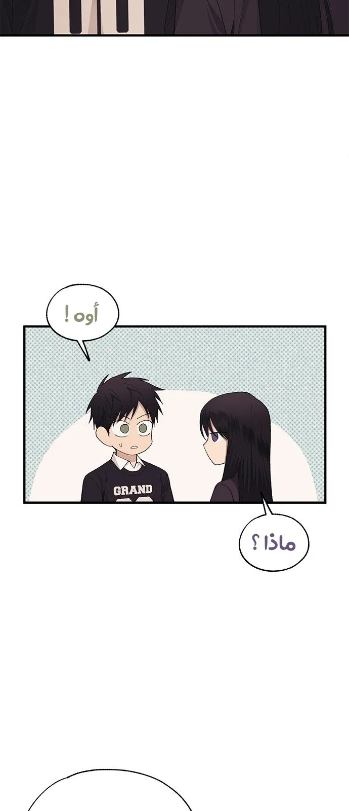 Read Yeonwoo’s Innocence AR Manga Online