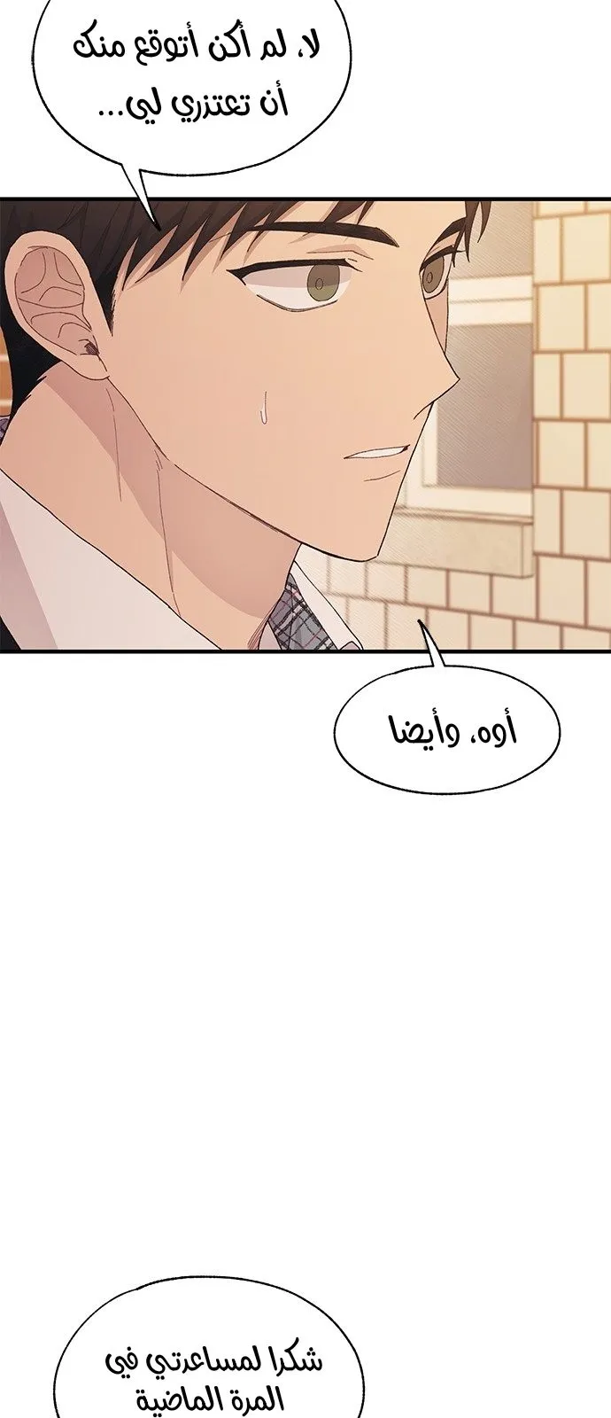 Read Yeonwoo’s Innocence AR Manga Online