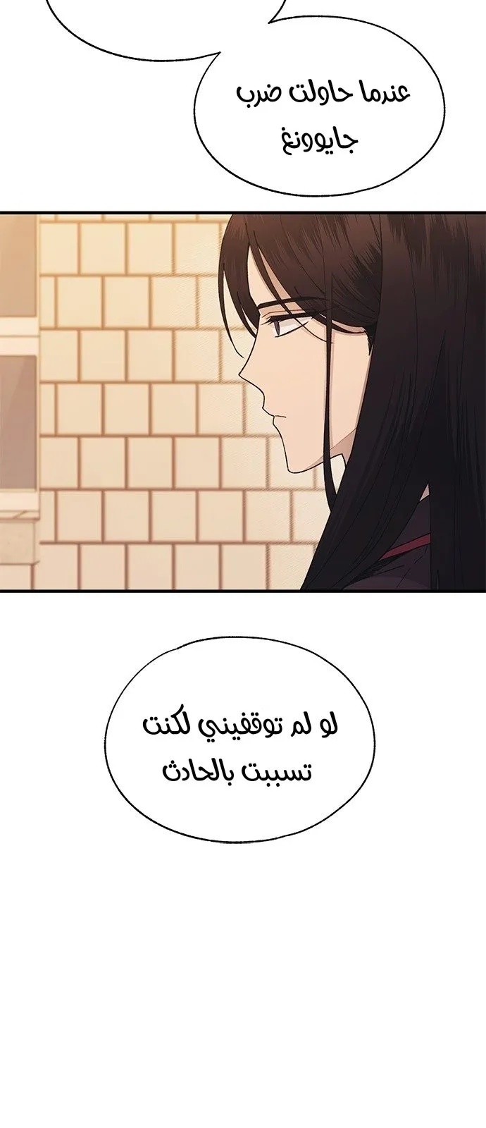 Read Yeonwoo’s Innocence AR Manga Online