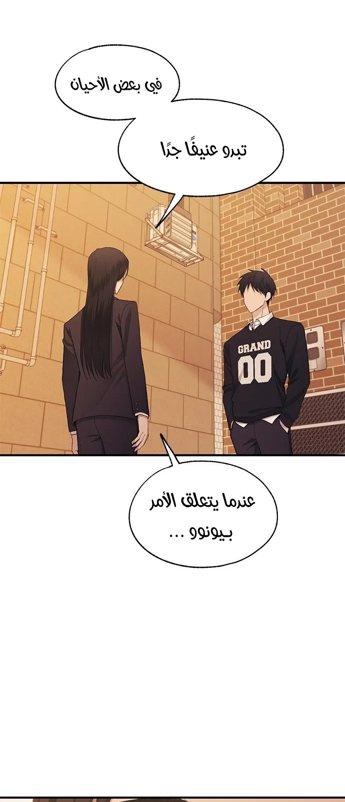 Read Yeonwoo’s Innocence AR Manga Online