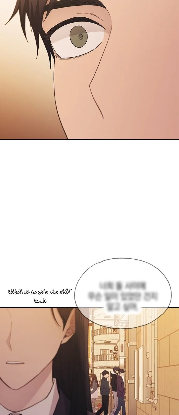 Read Yeonwoo’s Innocence AR Manga Online