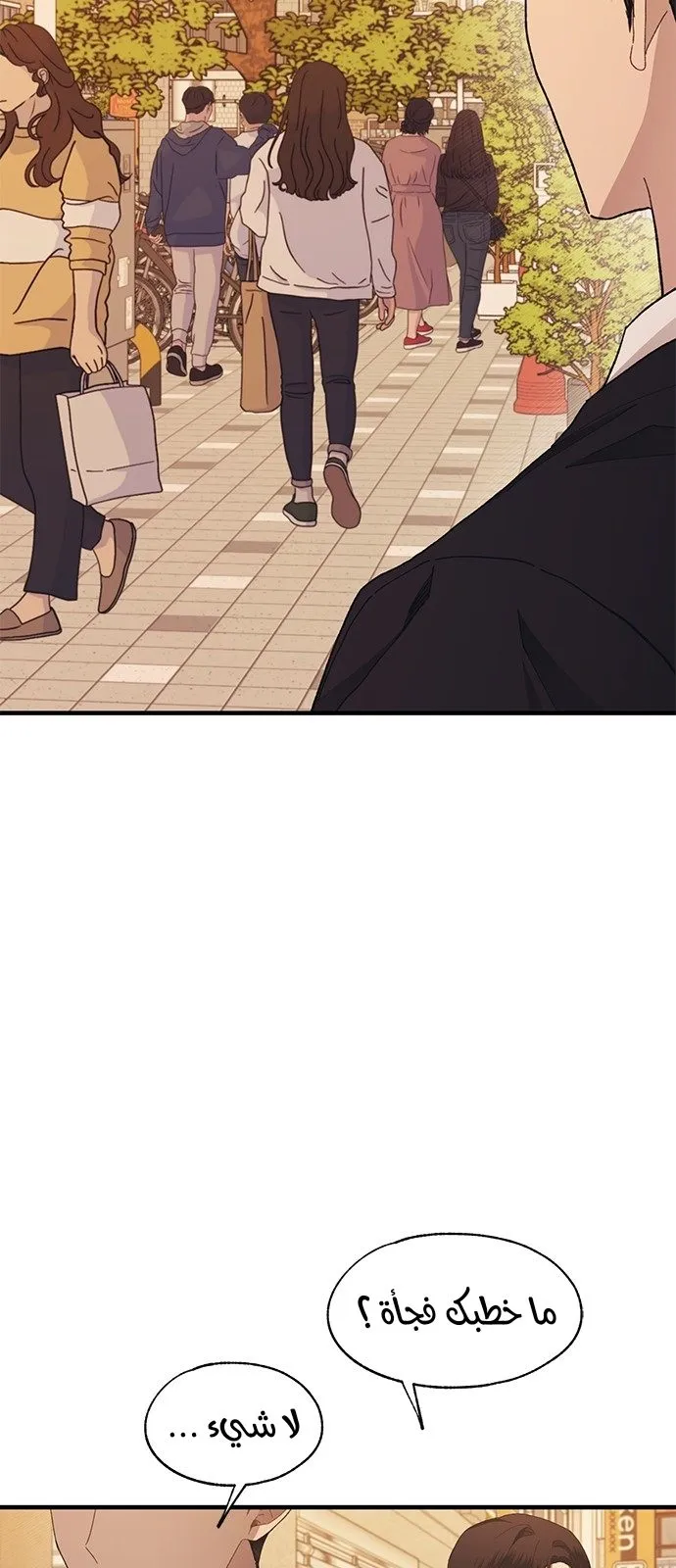 Read Yeonwoo’s Innocence AR Manga Online